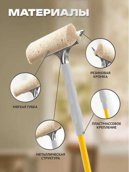 Швабра для мытья окон Apex 20670-A