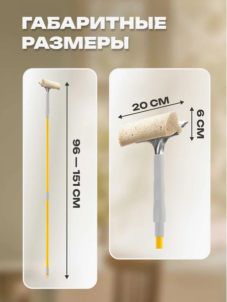 Швабра для мытья окон Apex 20670-A