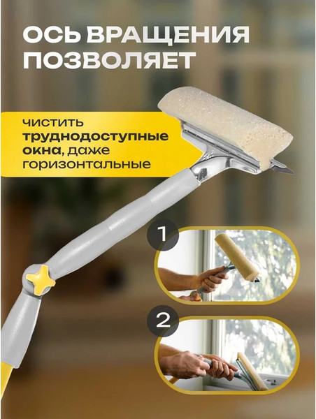 Швабра для мытья окон Apex 20676-A