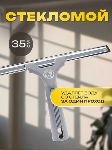 Швабра для мытья окон Apex 26001-A