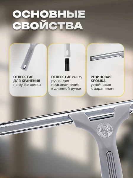 Швабра для мытья окон Apex 26001-A