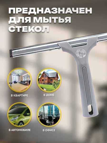 Швабра для мытья окон Apex 26001-A