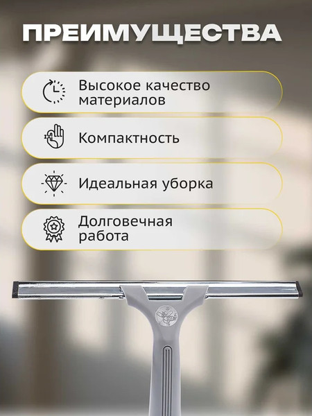 Швабра для мытья окон Apex 26001-A