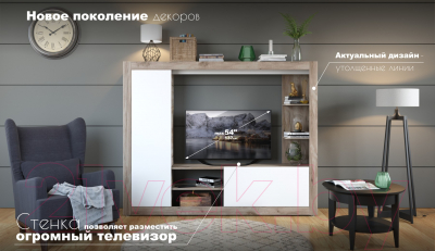 Стенка Империал Рона