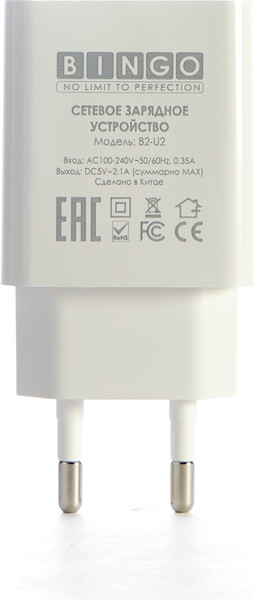 Зарядное устройство сетевое Bingo B2-U2, 2.1A с кабелем MicroUSB