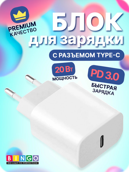 Адаптер питания сетевой Bingo B3-PD3.0, 3А