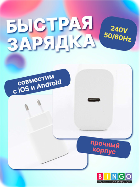 Адаптер питания сетевой Bingo B3-PD3.0, 3А