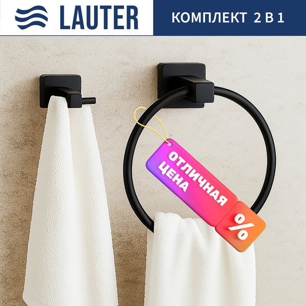 Набор аксессуаров для ванной Lauter 21SH3072 + 21SH3091 - фото