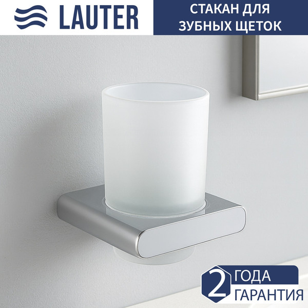 Набор аксессуаров для ванной Lauter 21SH57061 + 21SH57051