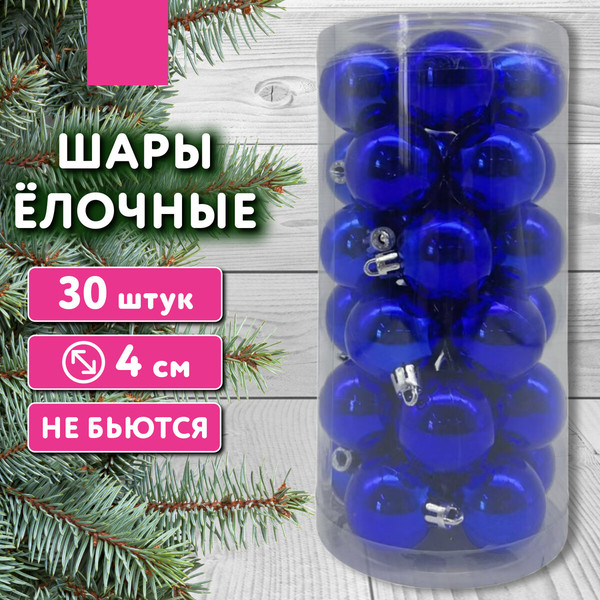 Набор шаров новогодних Золотая сказка 592495