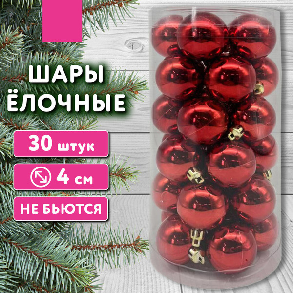 Набор шаров новогодних Золотая сказка 592496