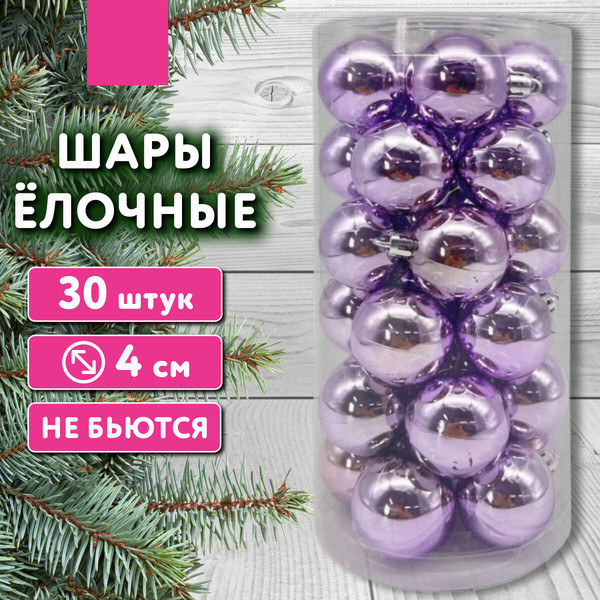 Набор шаров новогодних Золотая сказка 592499