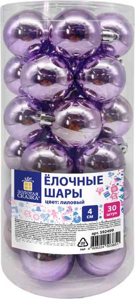 Набор шаров новогодних Золотая сказка 592499