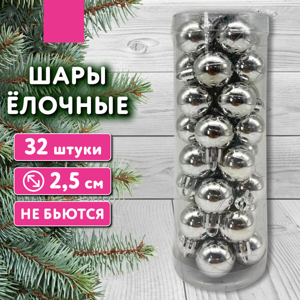 Набор шаров новогодних Золотая сказка 592501