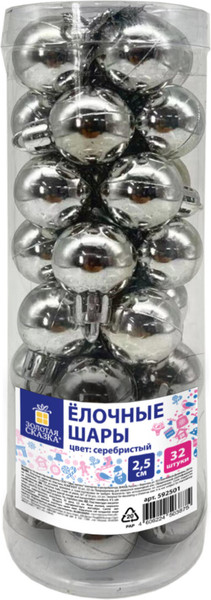 Набор шаров новогодних Золотая сказка 592501