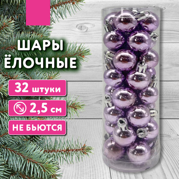 Набор шаров новогодних Золотая сказка 592503