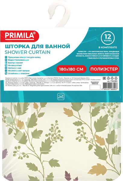 Шторка-занавеска для ванны Primila 700080