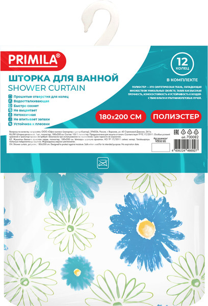 Шторка-занавеска для ванны Primila 700082