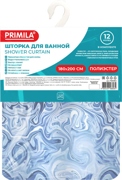 Шторка-занавеска для ванны Primila 700083