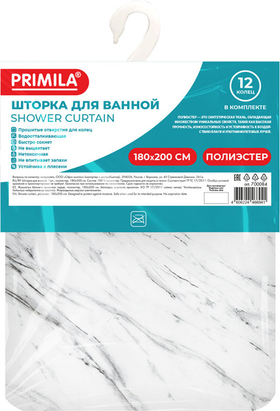 Шторка-занавеска для ванны Primila 700084