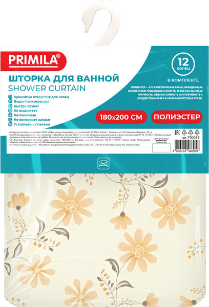 Шторка-занавеска для ванны Primila 700085