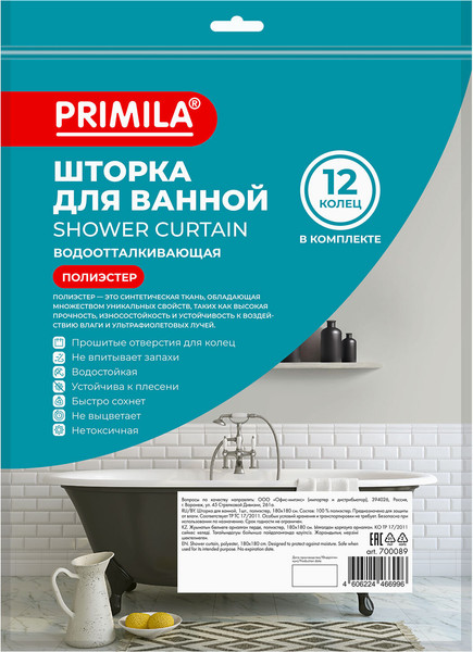 Шторка-занавеска для ванны Primila 700089