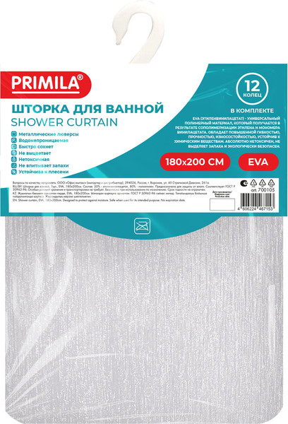 Шторка-занавеска для ванны Primila 700105