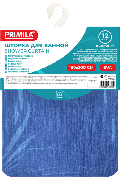 Шторка-занавеска для ванны Primila 700106