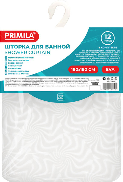 Шторка-занавеска для ванны Primila 700102