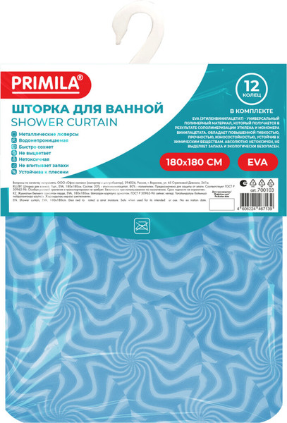 Шторка-занавеска для ванны Primila 700103