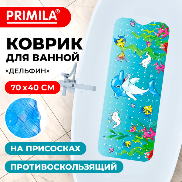 Коврик для ванной Primila 700370