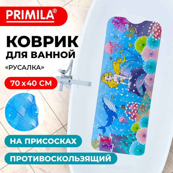 Коврик для ванной Primila 700371