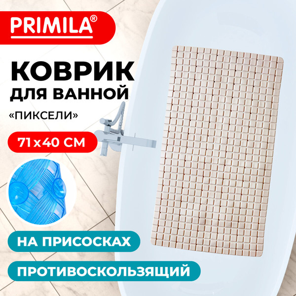 Коврик для ванной Primila 700383