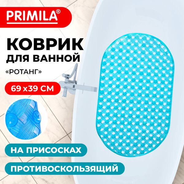Коврик для ванной Primila 700384