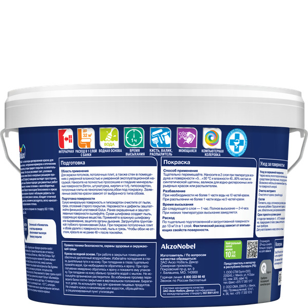 Краска Dulux Luxium 3D White BW