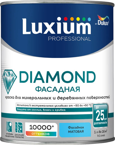 Краска Dulux Luxium Prof Diamond Фасадная гладкая BW - фото