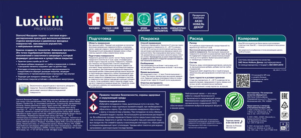 Краска Dulux Luxium Prof Diamond Фасадная гладкая BW