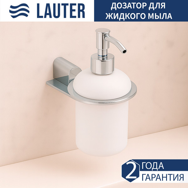 Набор аксессуаров для ванной Lauter 21SH2061 + 21SH42091 + 21SH42021