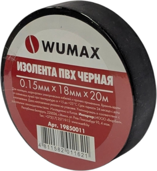 Изолента Wumax 19850011 - фото