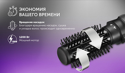 Фен-щетка Polaris PHSB 1100RI