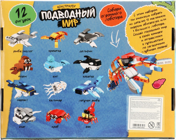 Конструктор Unicon Морской мир / 10869346