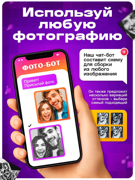 Фото-конструктор Unicon Собери свое селфи / 10863493