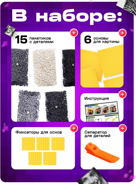 Фото-конструктор Unicon Собери свое селфи / 10863493