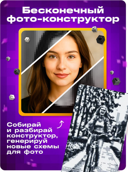 Фото-конструктор Unicon Собери свое селфи / 10863493