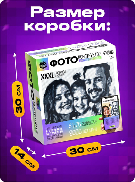 Фото-конструктор Unicon Собери свое селфи / 10863493