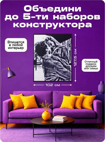 Фото-конструктор Unicon Собери свое селфи / 10863493