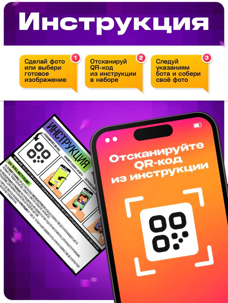 Фото-конструктор Unicon Собери свое селфи / 10863493