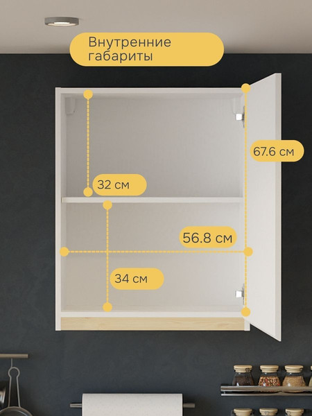 Шкаф навесной для кухни Dipriz Виола / Д.73083.1