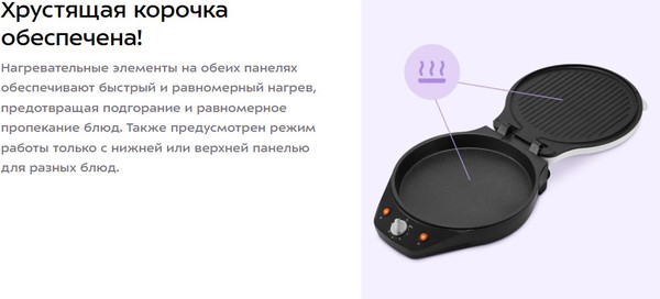 Пицца-мейкер Kitfort КТ-4649