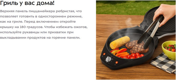 Пицца-мейкер Kitfort КТ-4649